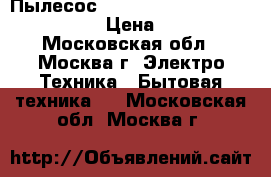 Пылесос Electrolux z7880 cyclon clean › Цена ­ 3 500 - Московская обл., Москва г. Электро-Техника » Бытовая техника   . Московская обл.,Москва г.